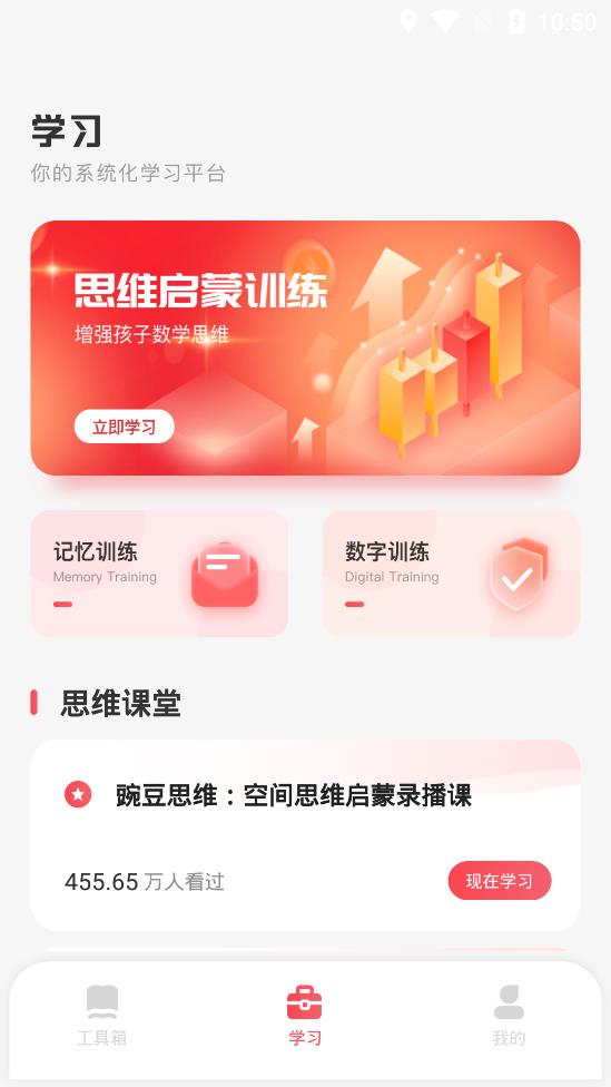小盒子課堂app安卓版