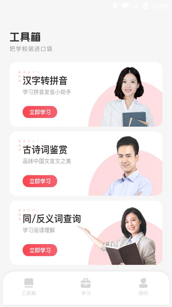 小盒子課堂app安卓版