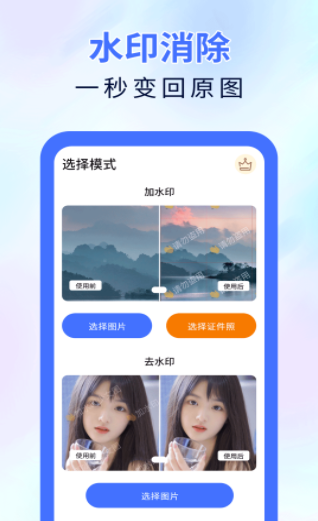 神器橡皮擦app安卓版