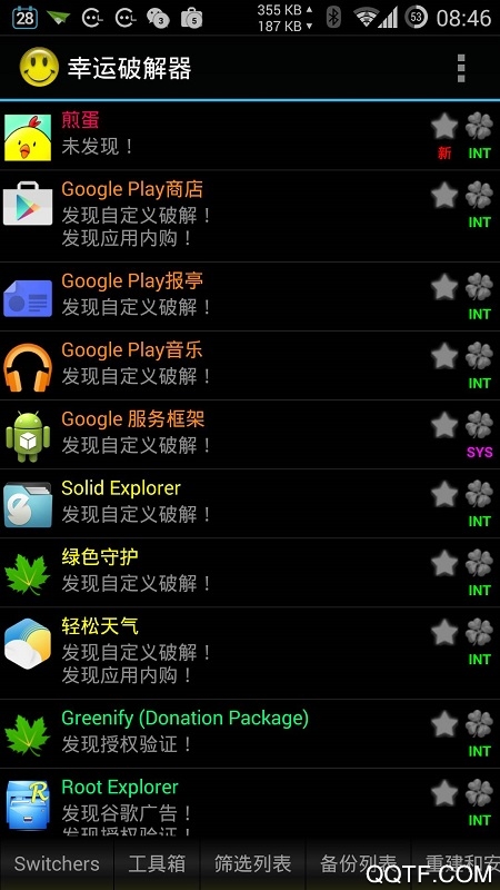Luсkу Patcher幸運(yùn)破解器官方正版無(wú)病毒