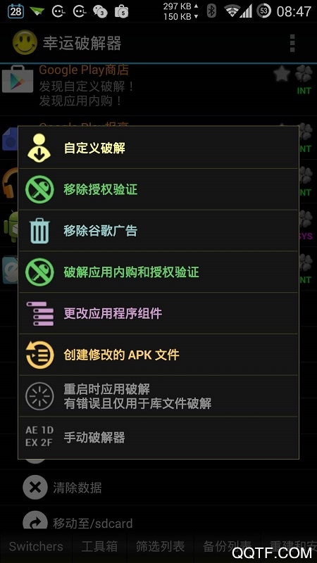 Luсkу Patcher幸運(yùn)破解器官方正版無(wú)病毒