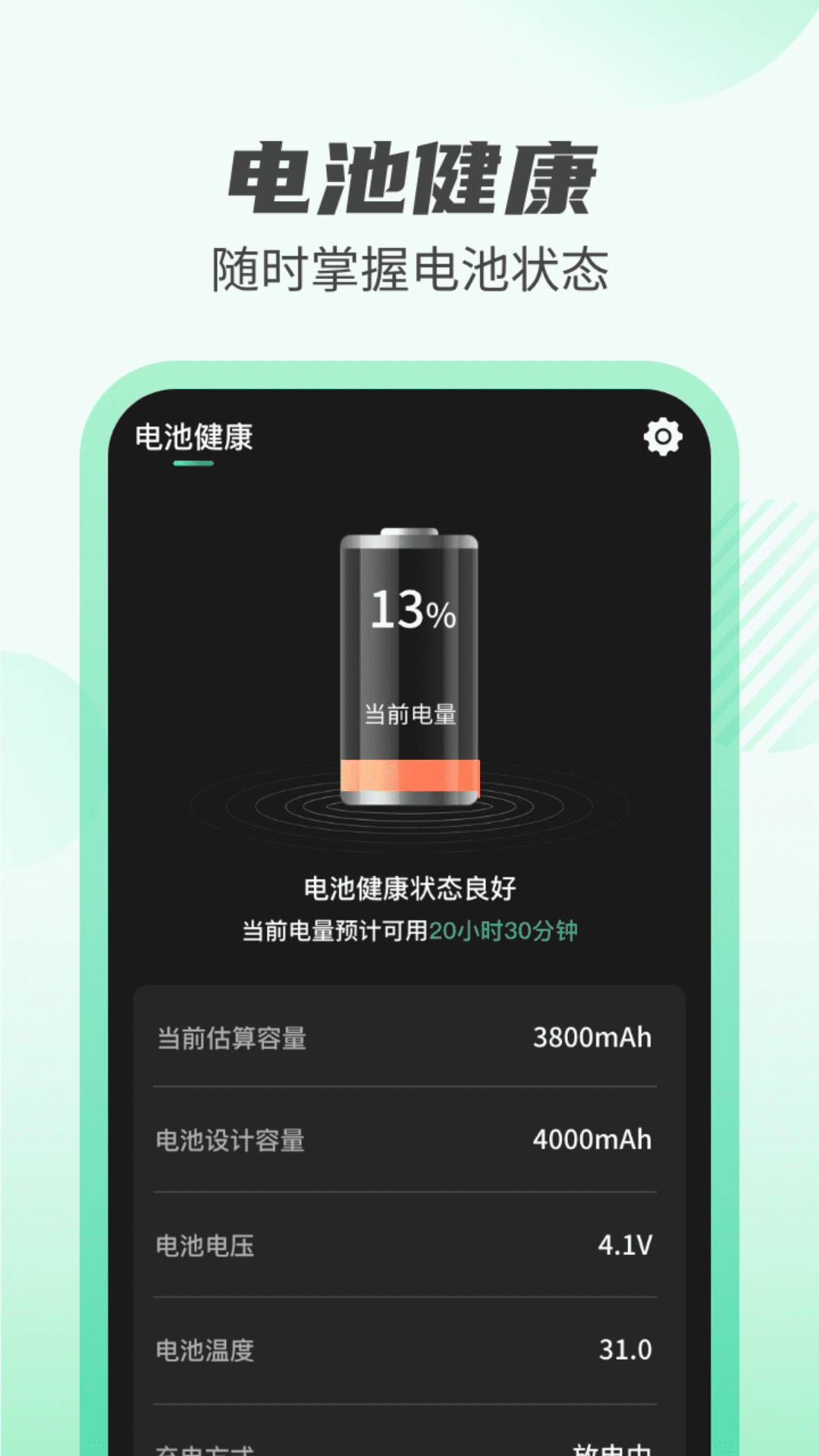 天天充電王app最新版