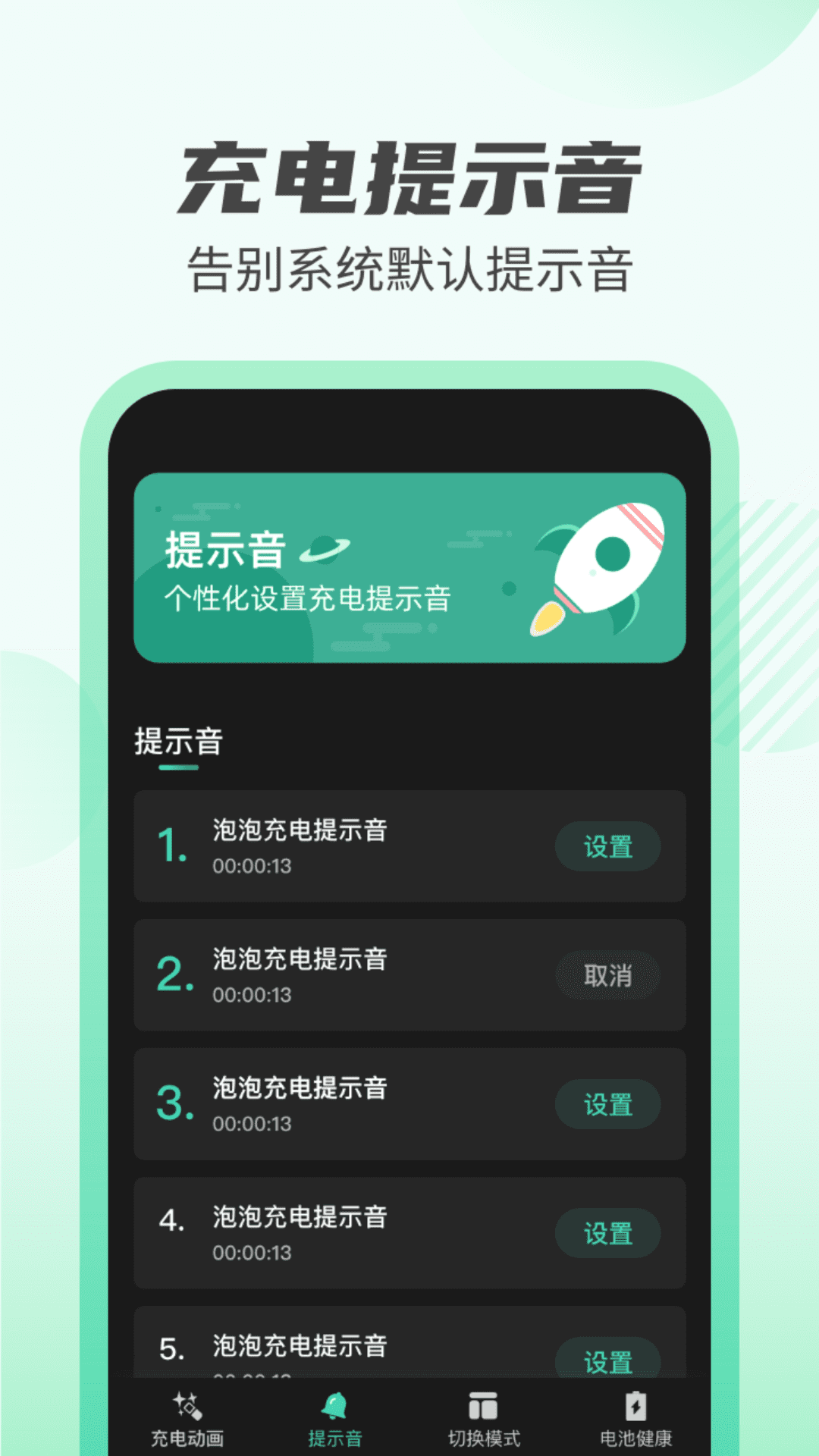 天天充電王app最新版
