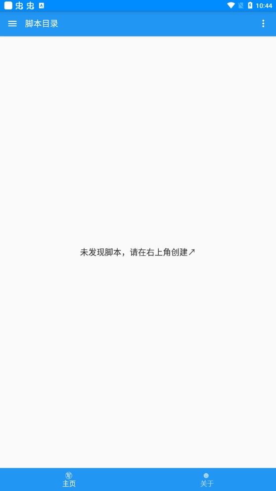 JF Script腳本一鍵制作app官方版