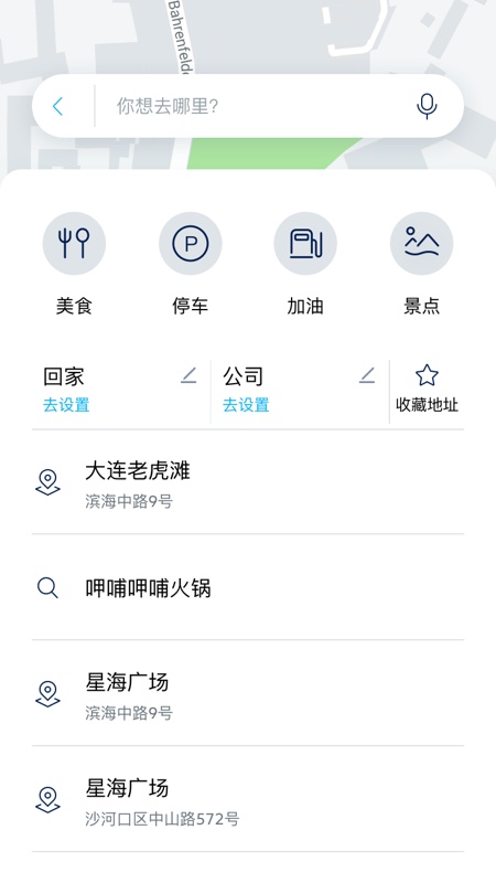 一汽大眾車聯(lián)app官方版