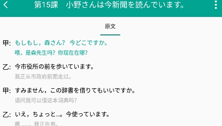 日語聽力訓(xùn)練app最新版