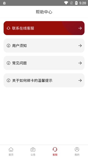 海峽華藝app官方版