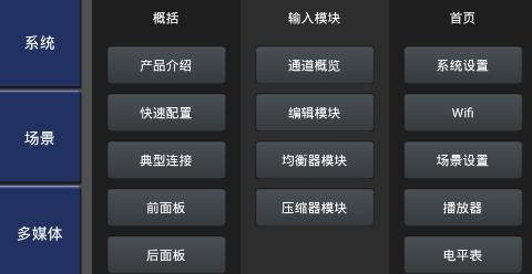 數(shù)字調(diào)音臺app安卓版