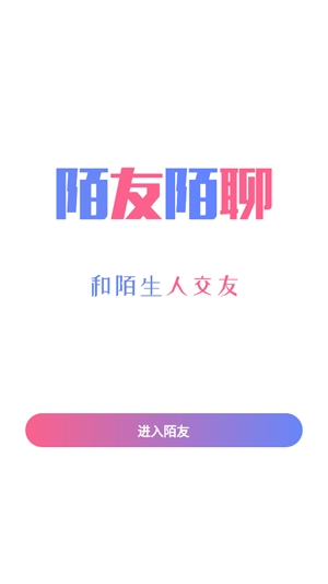 陌友陌聊app最新版