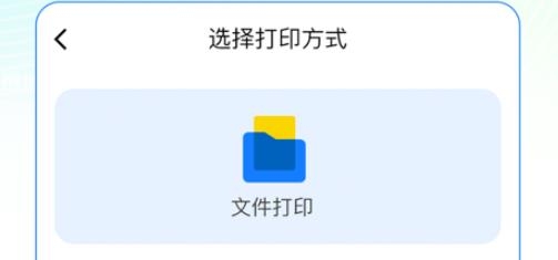 映美云打印app官方版