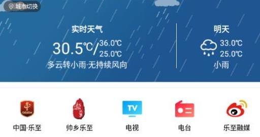 帥鄉(xiāng)樂(lè)至APP安卓版