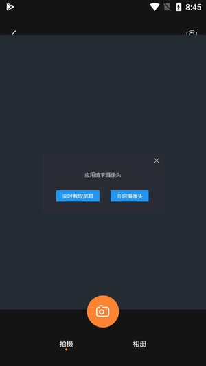 紅底證件照app官方版
