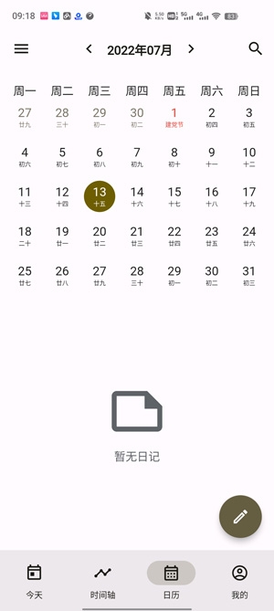 榴蓮日記App最新版