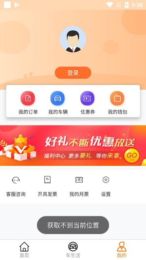 石家莊市城投停車最新版