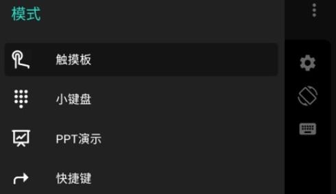 妙妙觸控app官方版