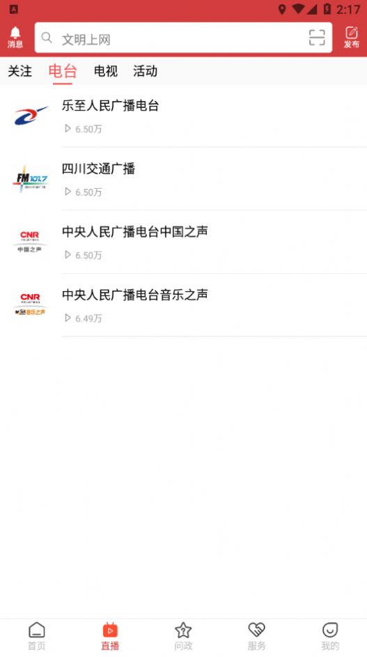 帥鄉(xiāng)樂(lè)至APP安卓版