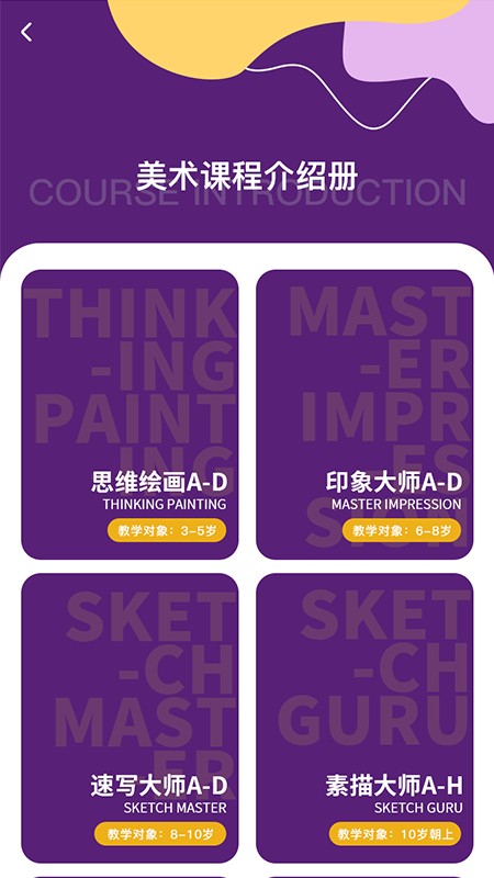象瑪藝術(shù)app最新版