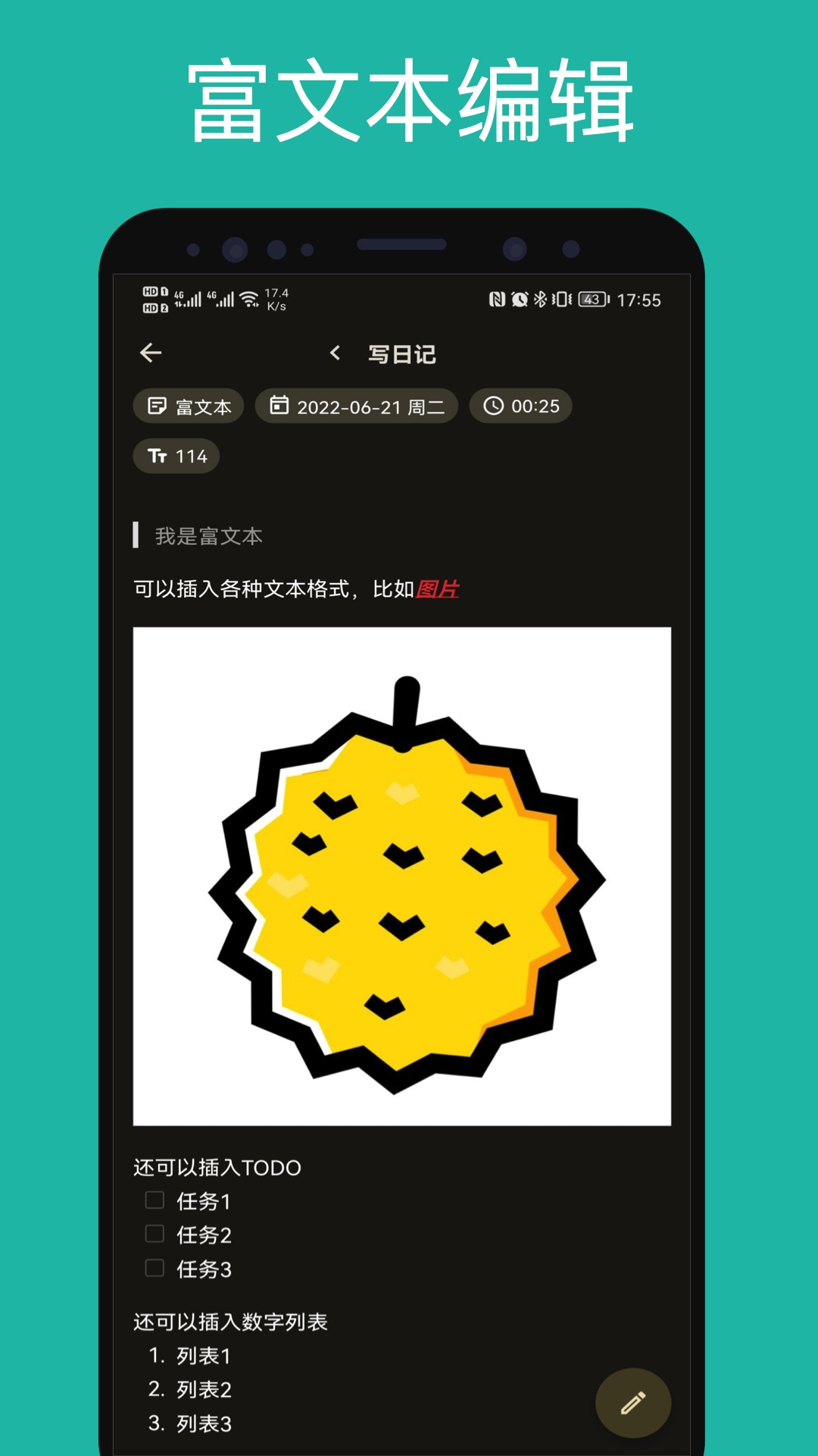 榴蓮日記App最新版
