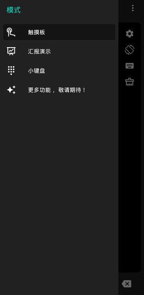 妙妙觸控app官方版