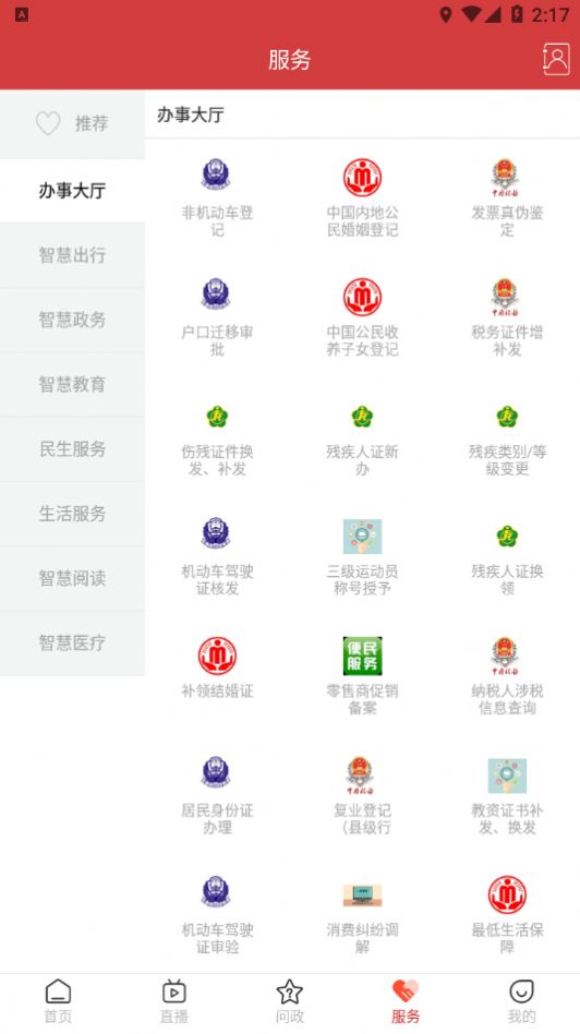 帥鄉(xiāng)樂(lè)至APP安卓版