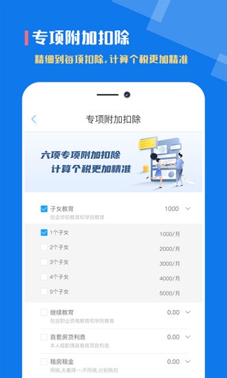 個(gè)稅社保計(jì)算器2023計(jì)算器最新版