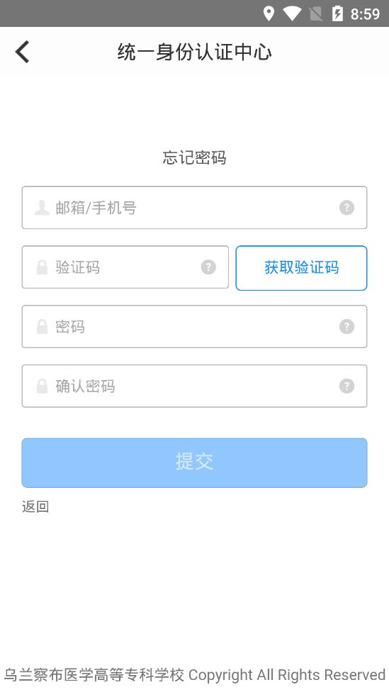 i醫(yī)專烏蘭察布醫(yī)學(xué)高等?？茖W(xué)校app官方版