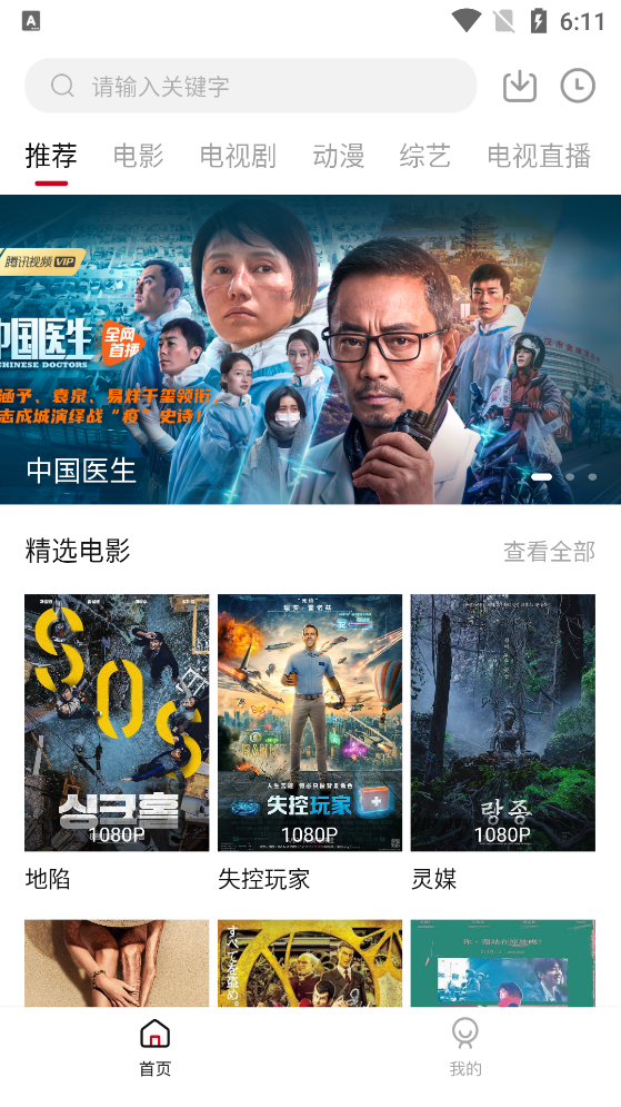 零零七影視最新版本