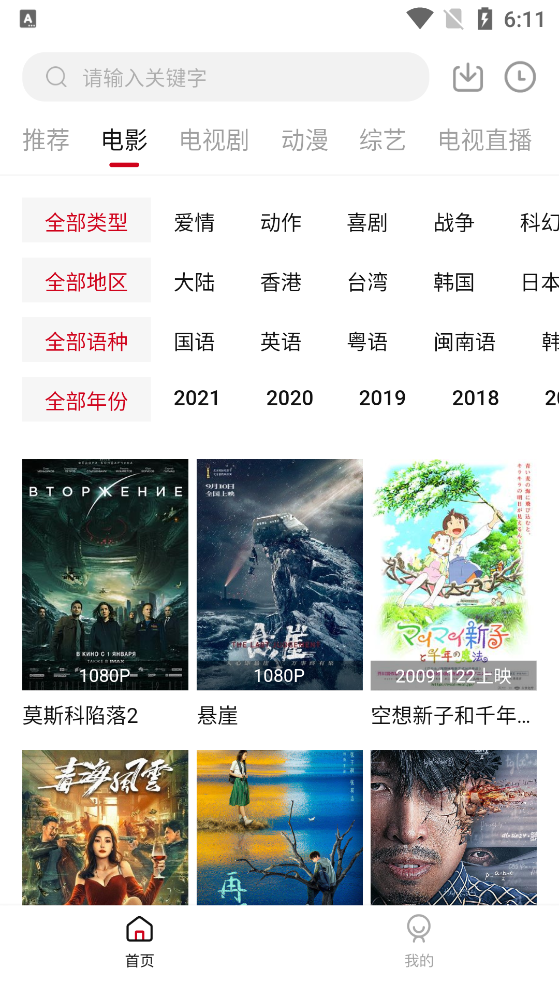 零零七影視最新版本