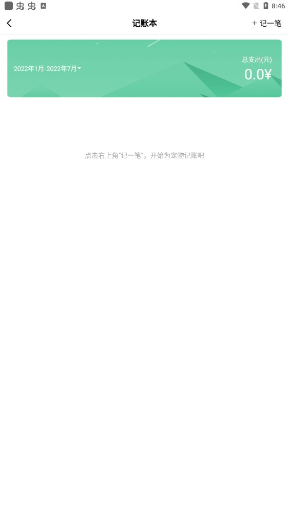 狗語翻譯器app官方版本