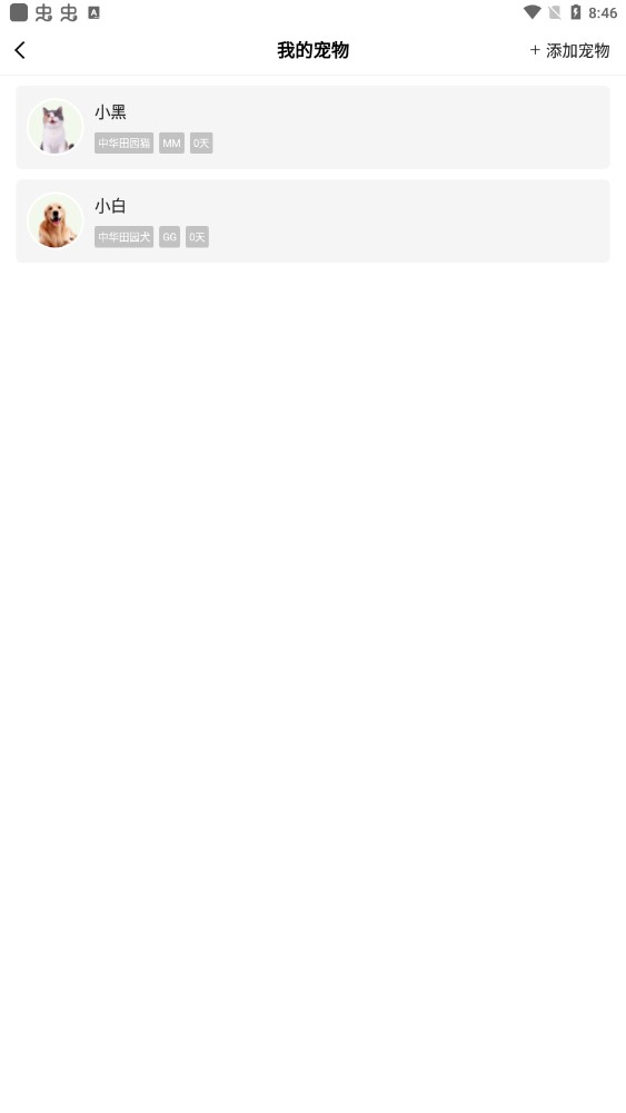 狗語翻譯器app官方版本