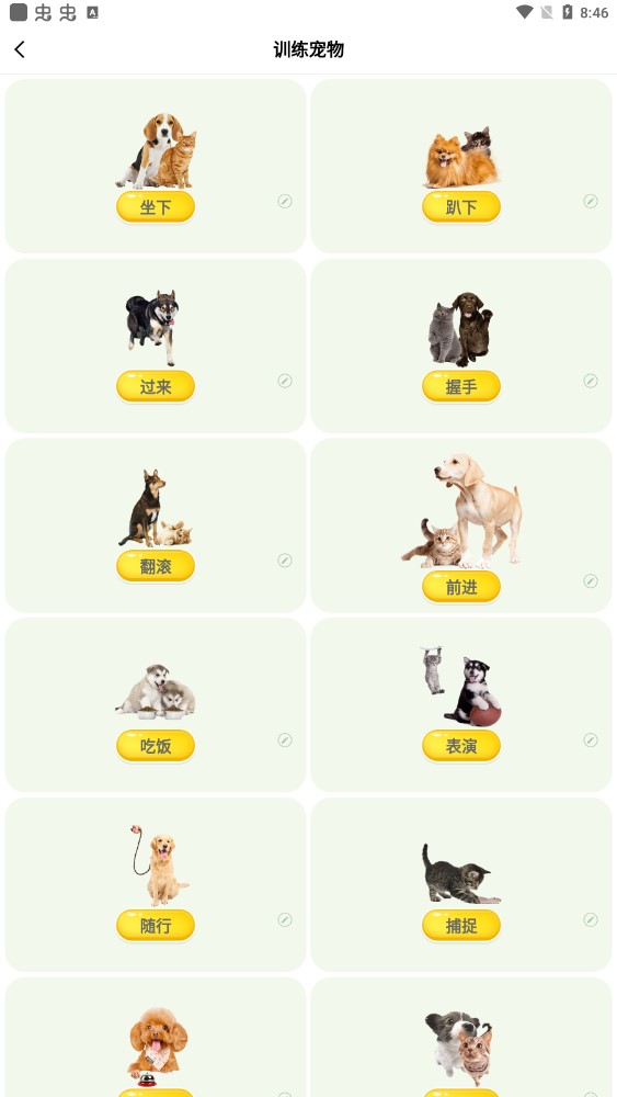 狗語翻譯器app官方版本