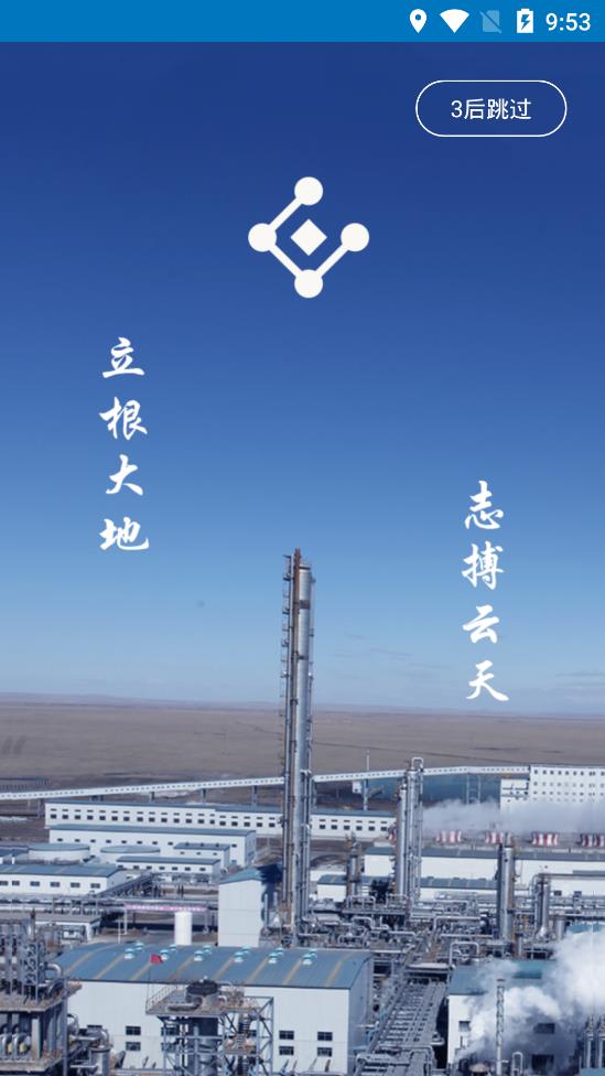 數(shù)字工廠app安卓版