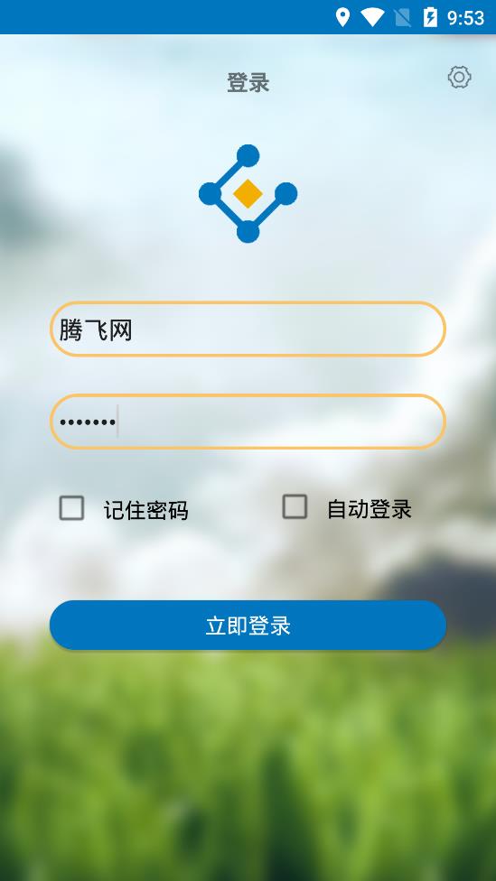 數(shù)字工廠app安卓版