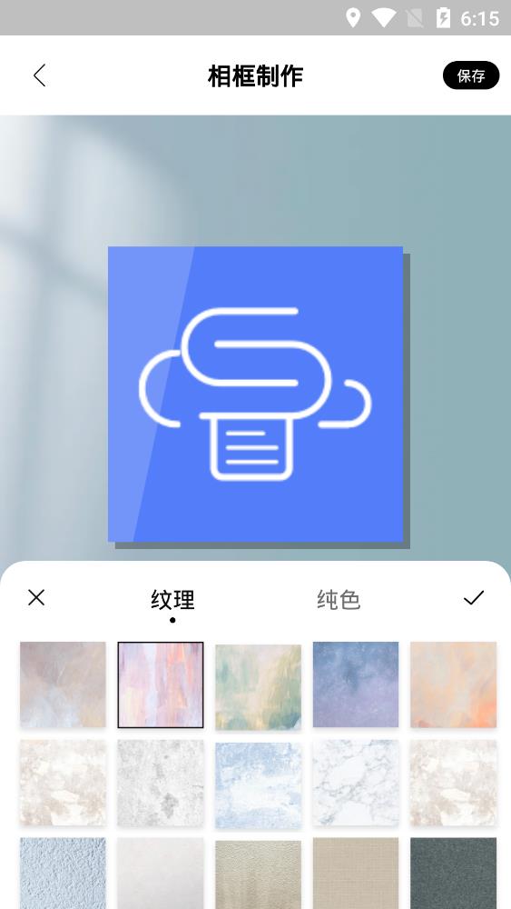 一副相框app安卓版