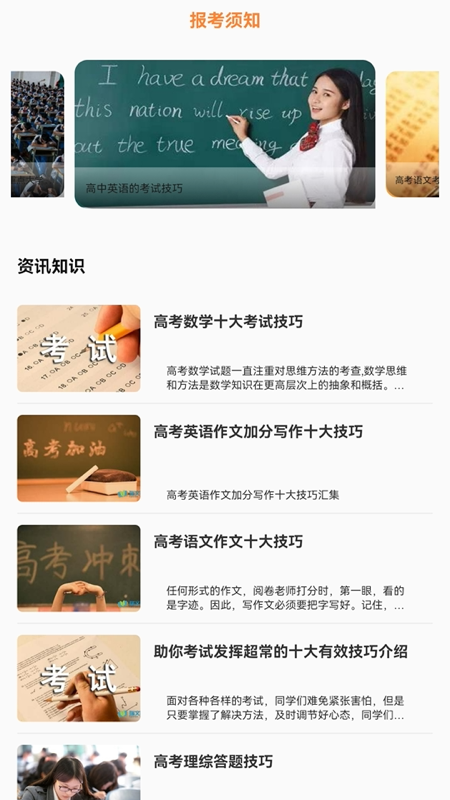 紅底證件照app官方版