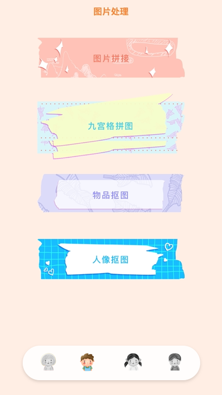 紅底證件照app官方版