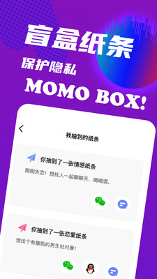 陌友陌聊app最新版