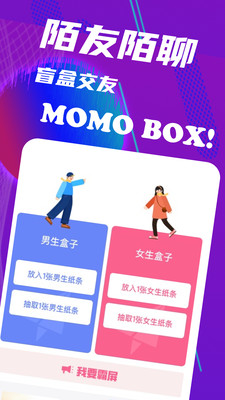 陌友陌聊app最新版