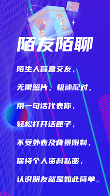陌友陌聊app最新版