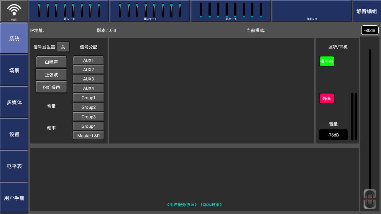 數(shù)字調(diào)音臺app安卓版