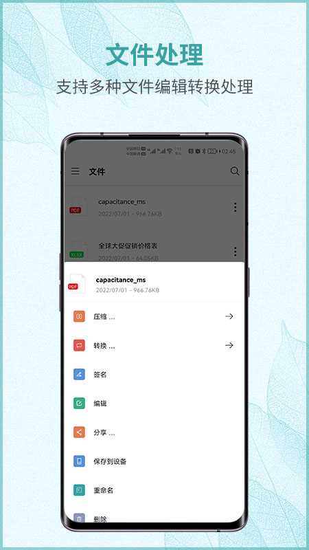 畫(huà)閱PDF手機(jī)版