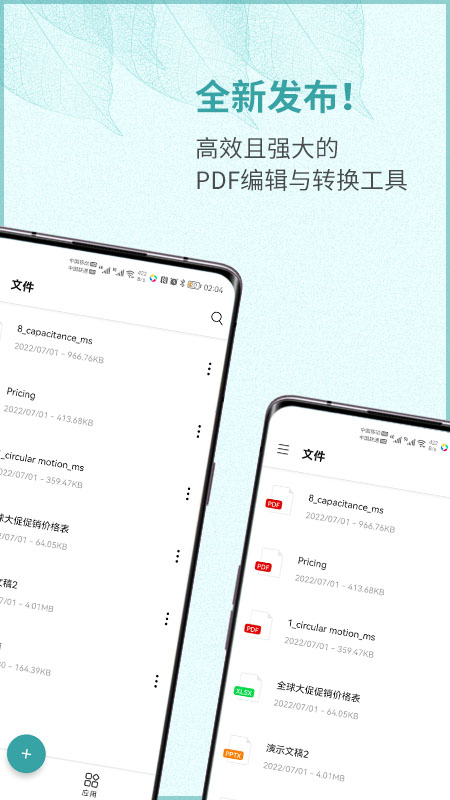 畫(huà)閱PDF手機(jī)版
