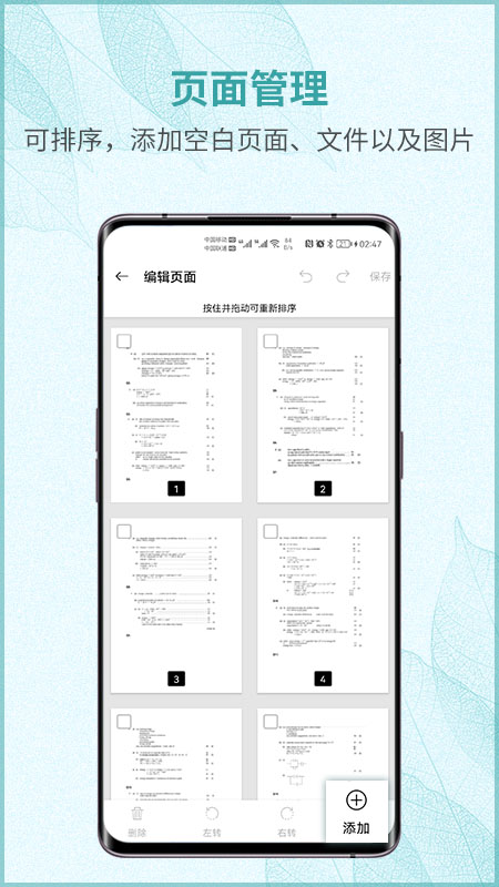 畫(huà)閱PDF手機(jī)版