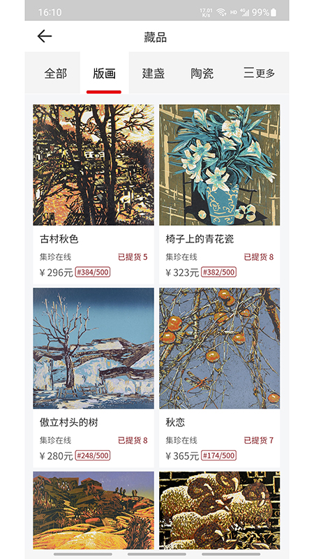 海峽華藝app官方版