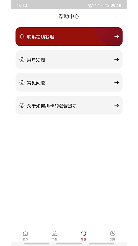 海峽華藝app官方版