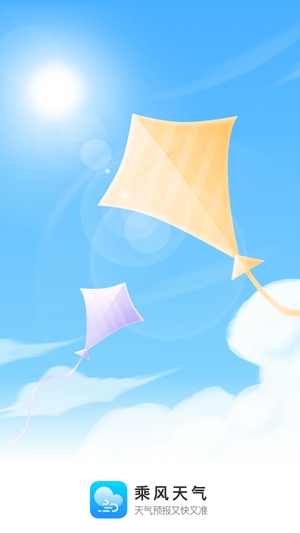 乘風(fēng)天氣app官方版