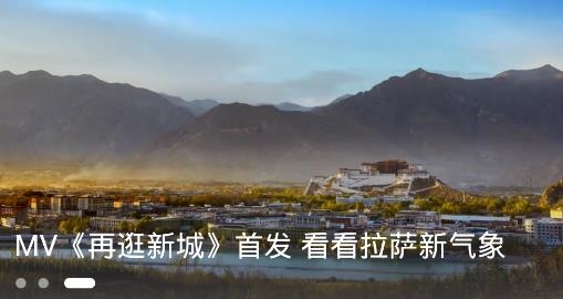 拉薩融媒app安卓版