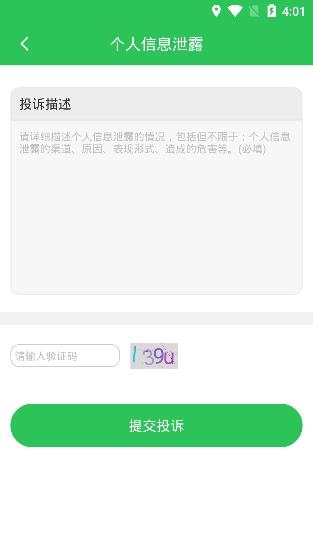 12321助手app安卓版