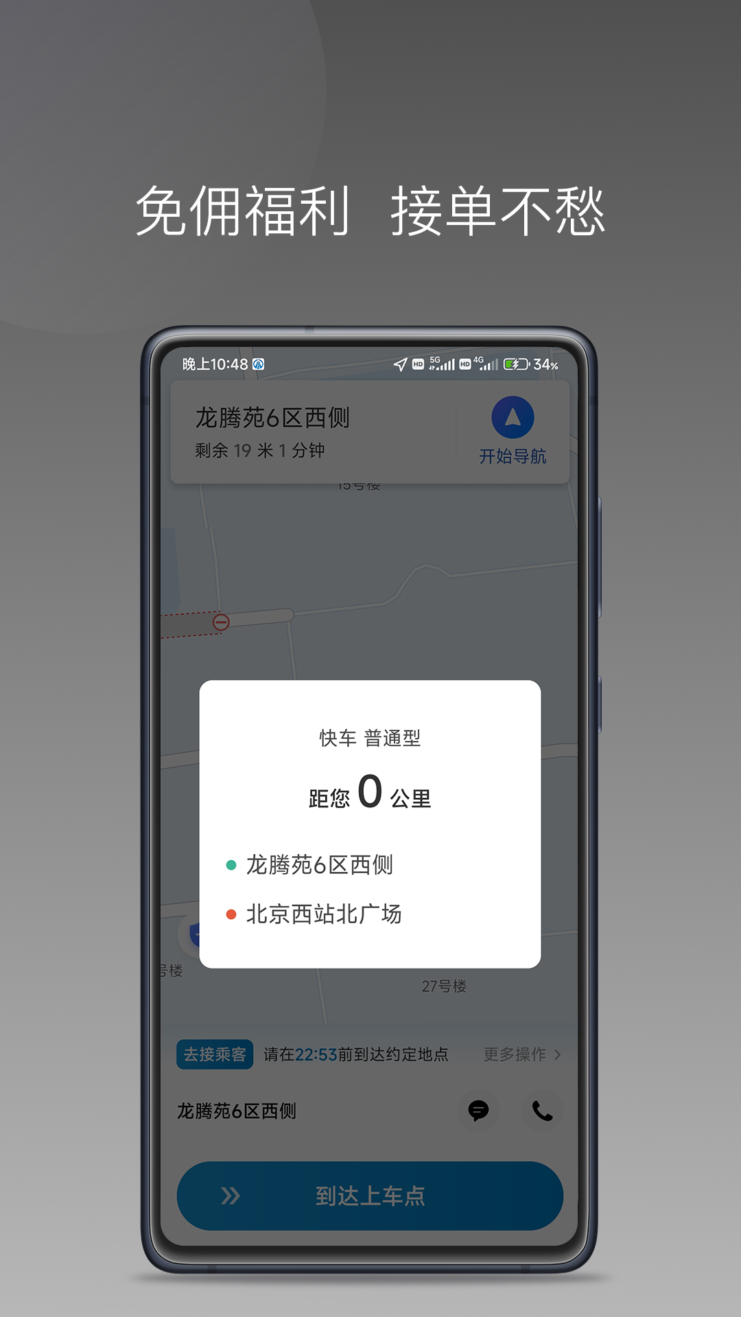 陜水務(wù)出行app最新版