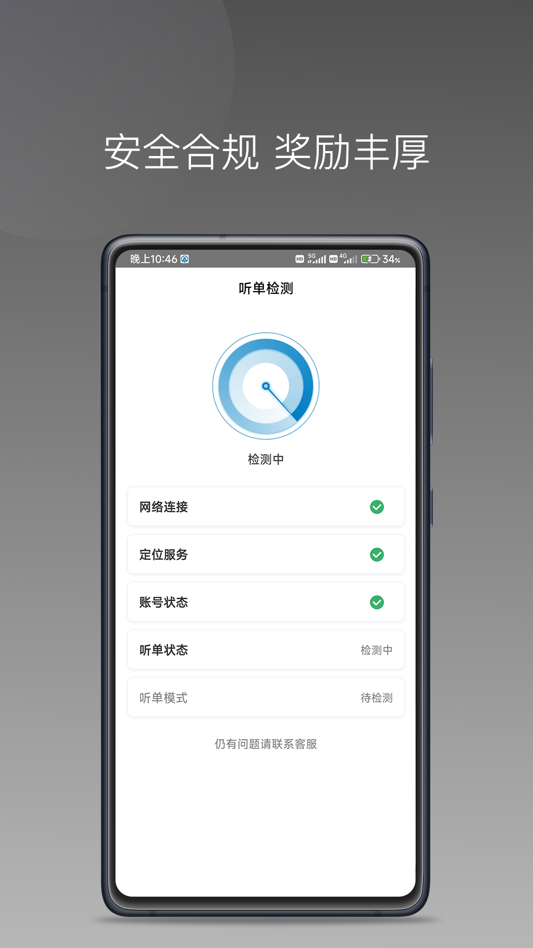 陜水務(wù)出行app最新版